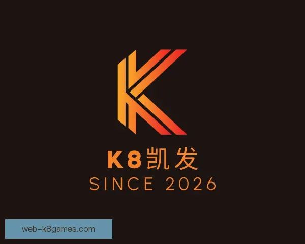 发现k8凯发
